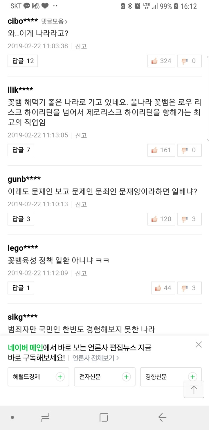 무고나 위증으로부터의 보호