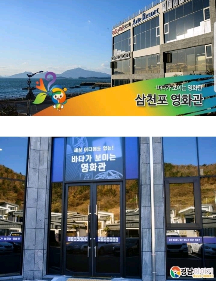 바다가 보이는 영화관