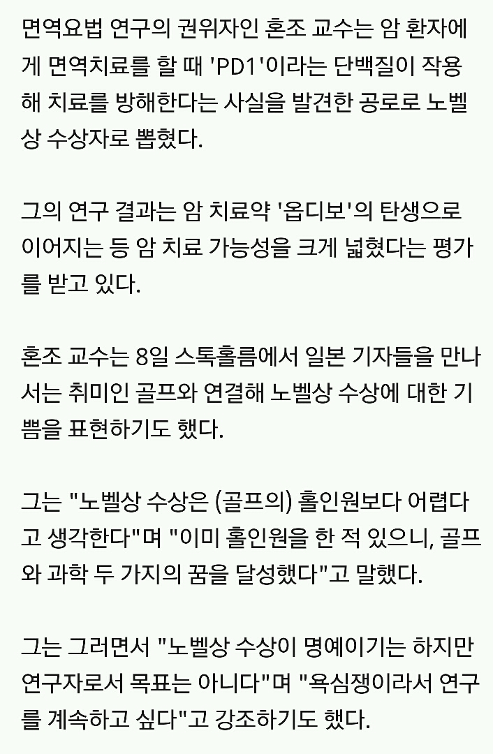 암, 2030년에는 사람 목숨 빼앗는 병 아닐 것