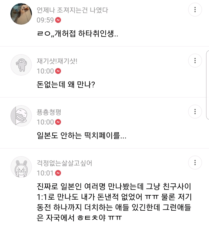 외국의 더치페이 문화