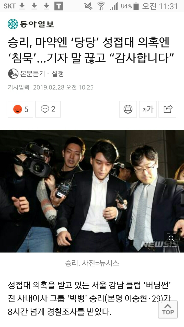 마약에는 당당 성접대에는 침묵