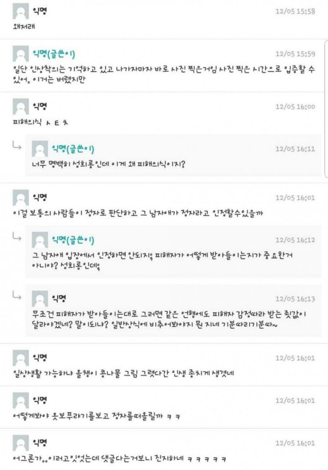 피해의식에 사로잡힌 언냐