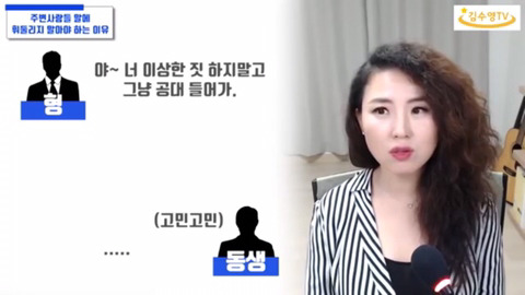 주변 사람들의 말에 휘둘리지 말자