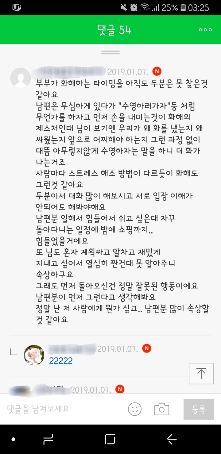 맘카페에서 극딜 당한 여자