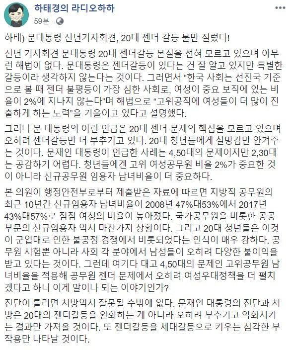 눈과 귀를 막은 기자회견 극딜