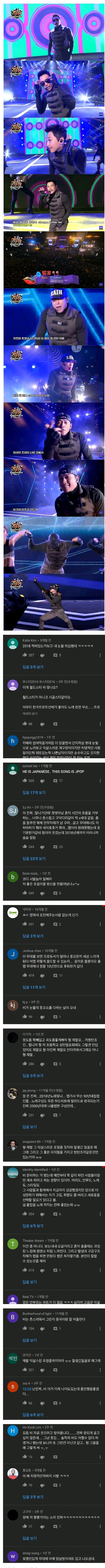 한류스타 대참사