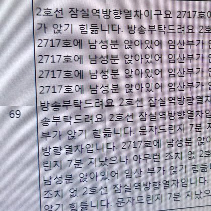 지하철 임산부석 총성 없는 전쟁