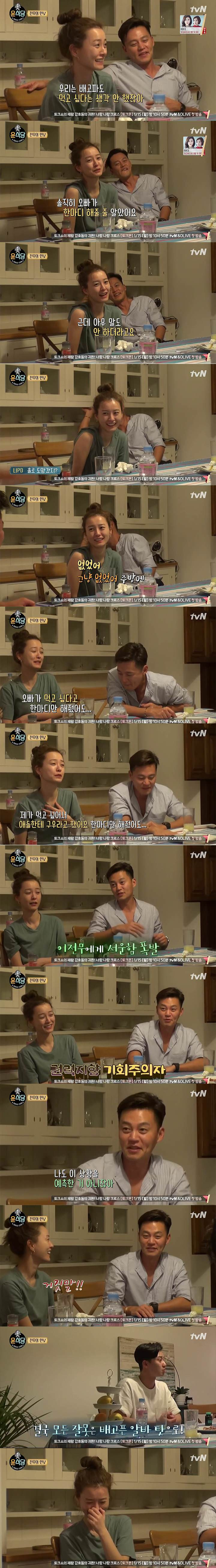 윤식당 이전무를 향한 작원들의 성토 | 인스티즈