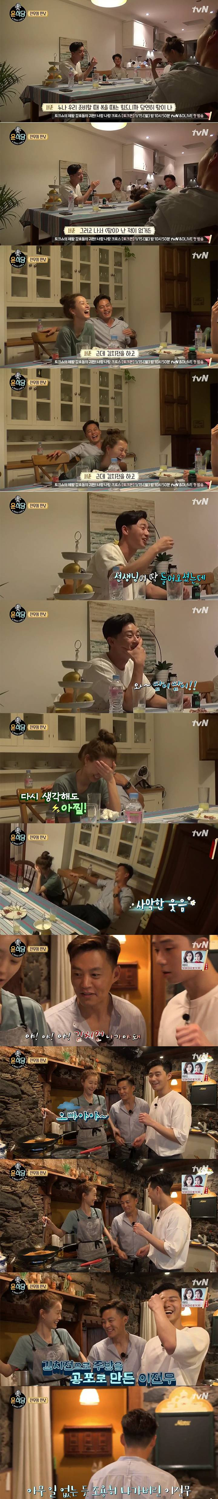 윤식당 이전무를 향한 작원들의 성토 | 인스티즈