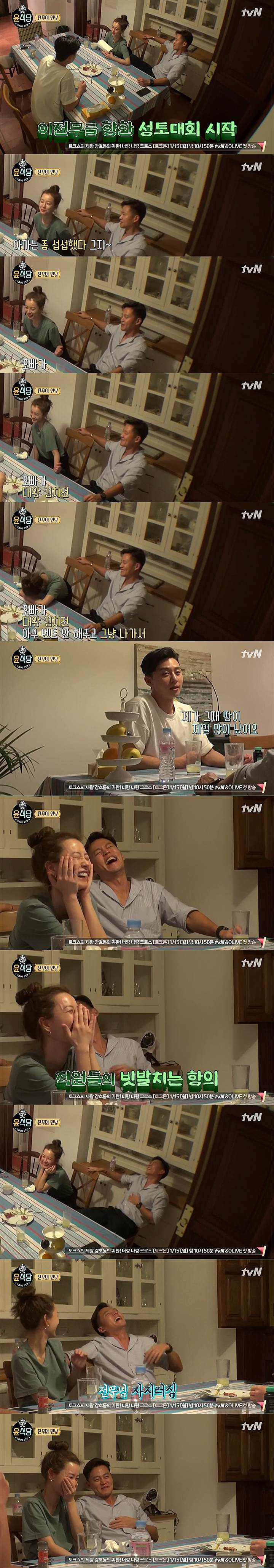 윤식당 이전무를 향한 작원들의 성토 | 인스티즈