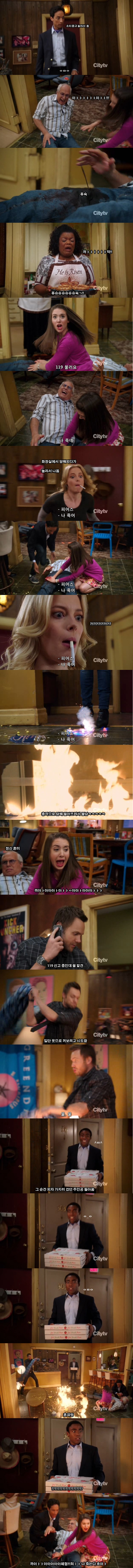 피자를 가지러 간 사이 | 인스티즈