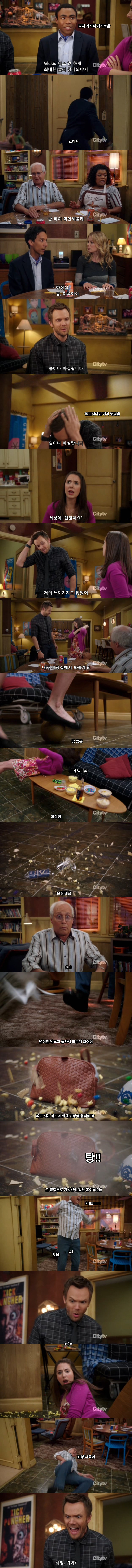 피자를 가지러 간 사이 | 인스티즈