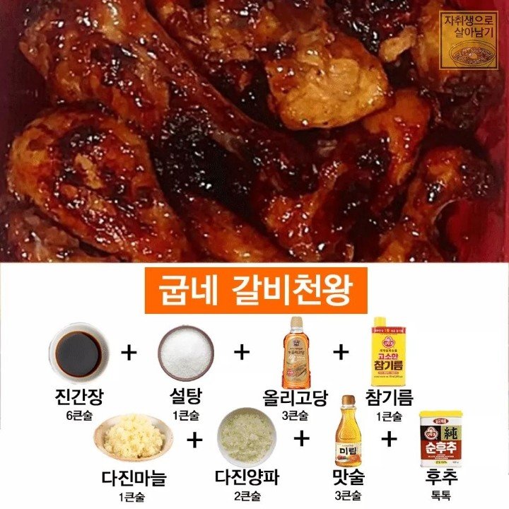 나만 알고 싶은 핵꿀맛 소스 레시피들