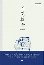 동주 이미지