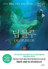 딥 블루(Deep Blue)
