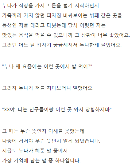 2.png 가난이 아이들에게 끼치는 영향