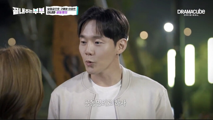로또 당첨금으로 구매한 아파트 아내와 OOOO - BATTLEPAGE