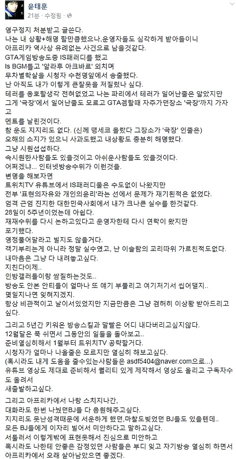 아프리카 BJ노래하는코트 영구정지 | 인스티즈