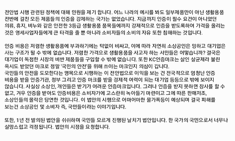 1월28일 시행되는 전안법의 심각성을 알리는 글 | 인스티즈