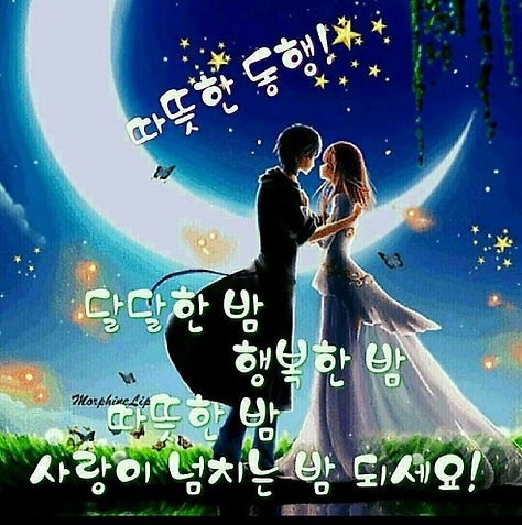 편안한 저녁 되세요.................*^&^*