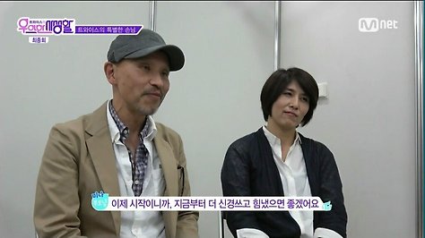 트와이스 미나 친오빠 ㄷㄷ | 인스티즈