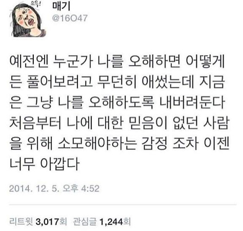 인간관계에서 상처받으신 분들께.jpg | 인스티즈