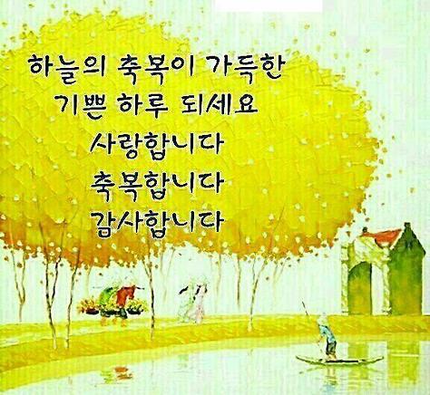 고운글 이미지