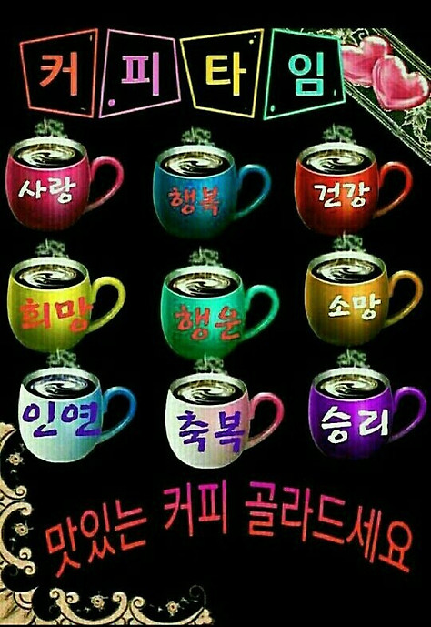 커피타임 이미지