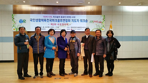 대한생활체육지도자연합회 이미지