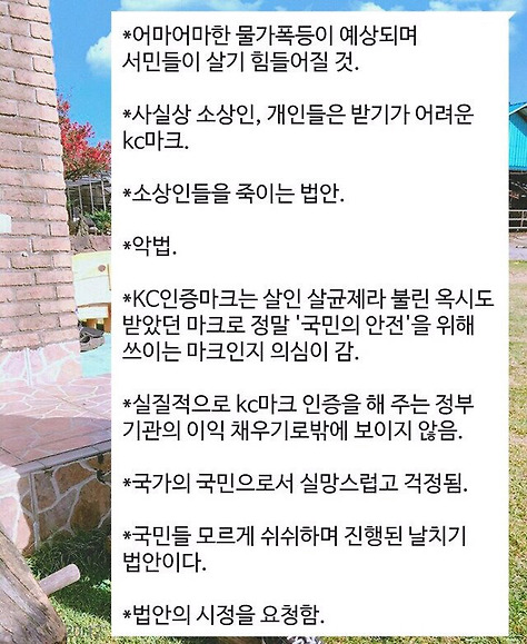 1월28일 시행되는 전안법의 심각성을 알리는 글 | 인스티즈