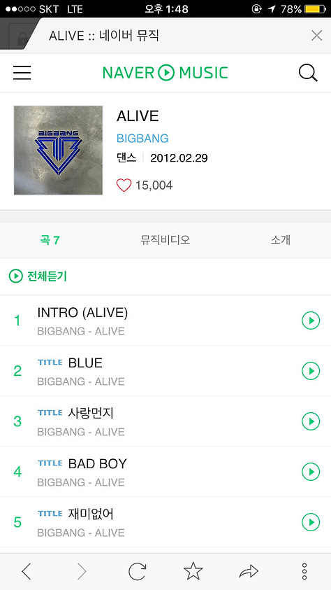 빅히트와 방탄소년단의 피드백을 요구합니다 | 인스티즈