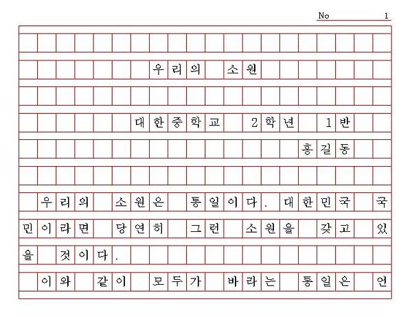 원고지 쓰는 법 좀 알려주세요!!!