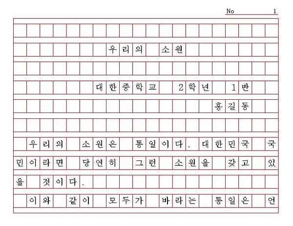 원고지 쓰는 법 좀 알려주세요!!!