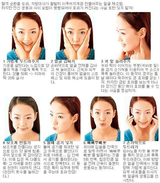 남자 볼살 빼는 방법