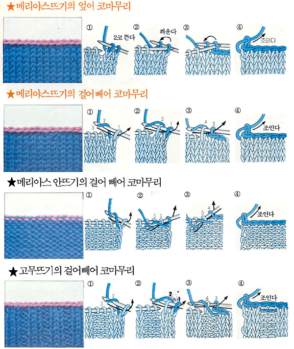 뜨개질 하는 방법 좀 알려주세요