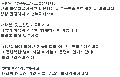 센스있는 인사말모음집?