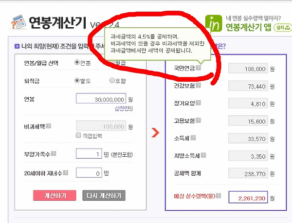 비과세액이 있을 경우 비과세액을 제외한 과세금액에서만 세액이 공제 ...