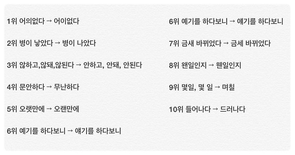 국어숙제인데요... 틀리기 쉬운낱말에 대해 알아가야해요 틀리기 쉬운 ...