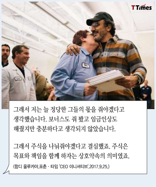 임금불평등과 싸우는 요구르트회사 사장님 ..