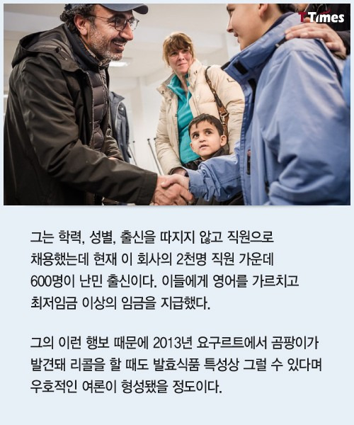 임금불평등과 싸우는 요구르트회사 사장님 ..