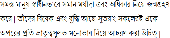 letter meaning in bengali