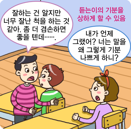 관용 표현을 사용하면 좋은 점 2