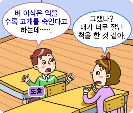 관용 표현을 사용하면 좋은 점 3