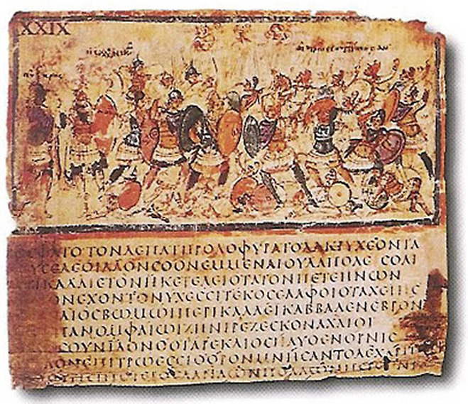 6세기 초 그리스에서 발행된 《일리아스》의 한 페이지
