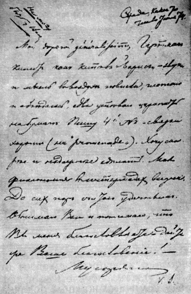 무소륵스키가 스타소프에게 보낸 편지(1874)