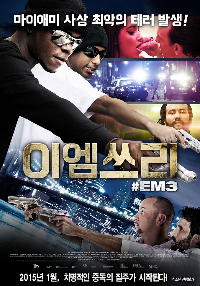 이엠 이미지
