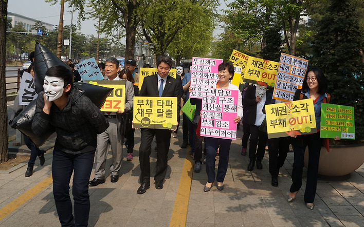 "당신의 빚이 소각되었습니다"