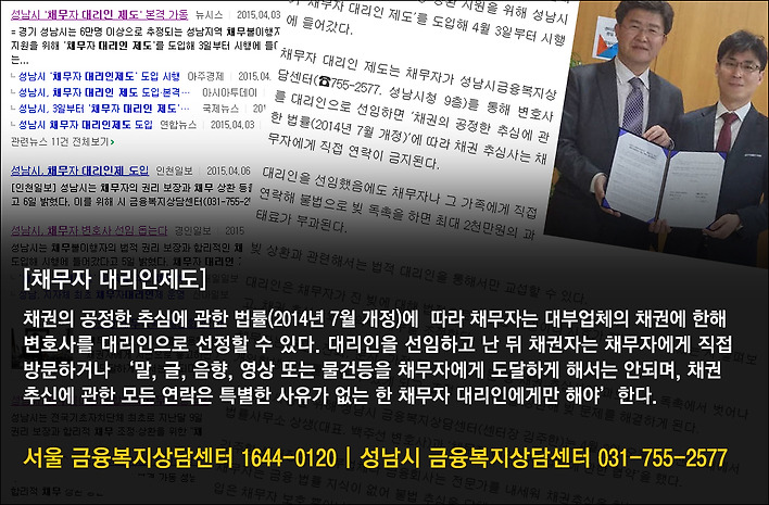 "아이 앞에서 망신" 불법 추심에 대응하는 요령