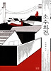 소수의견 상세정보