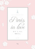 ĸ   Paris in Love 1.2 /1762
